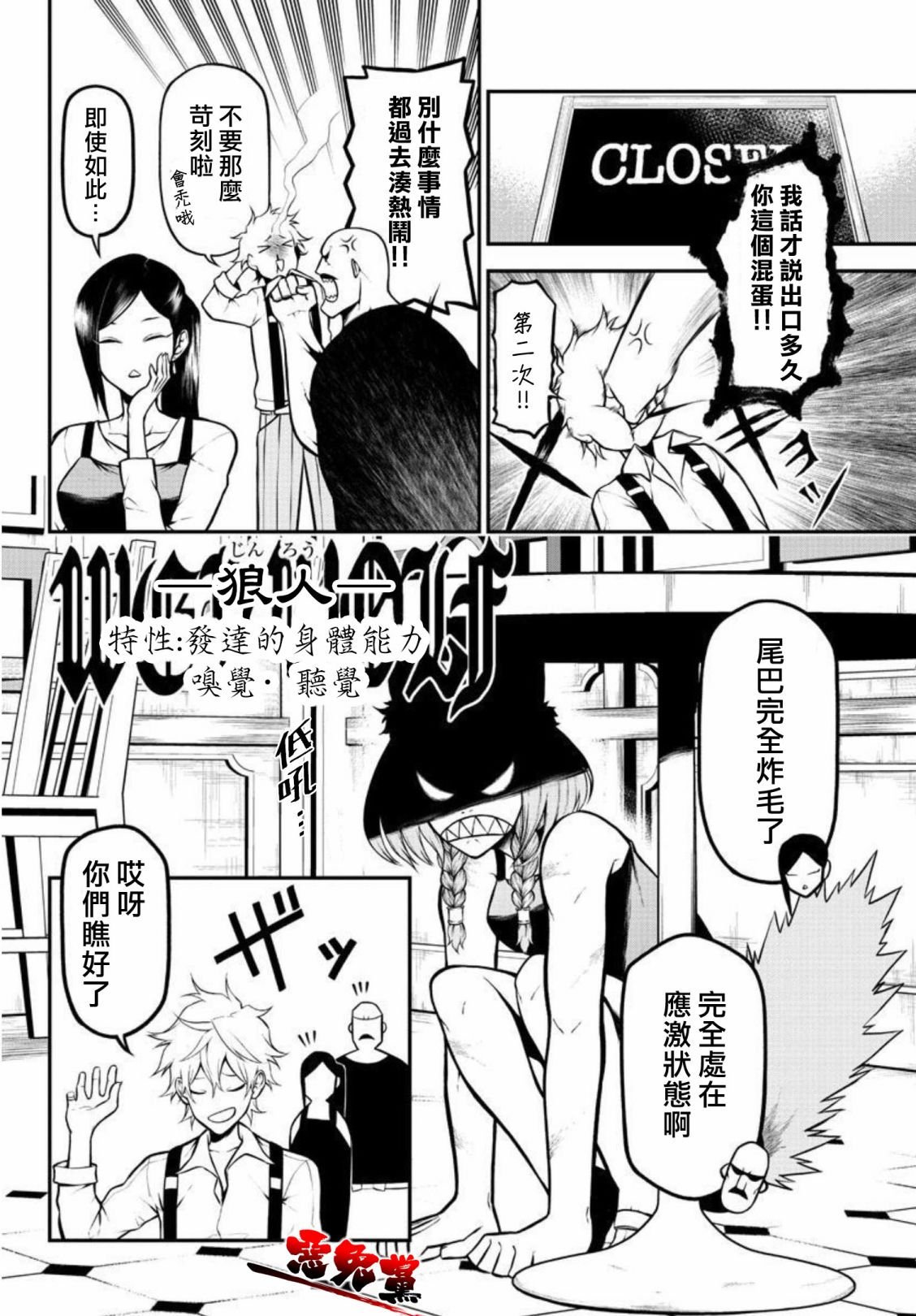 第3话 飞奔的少女