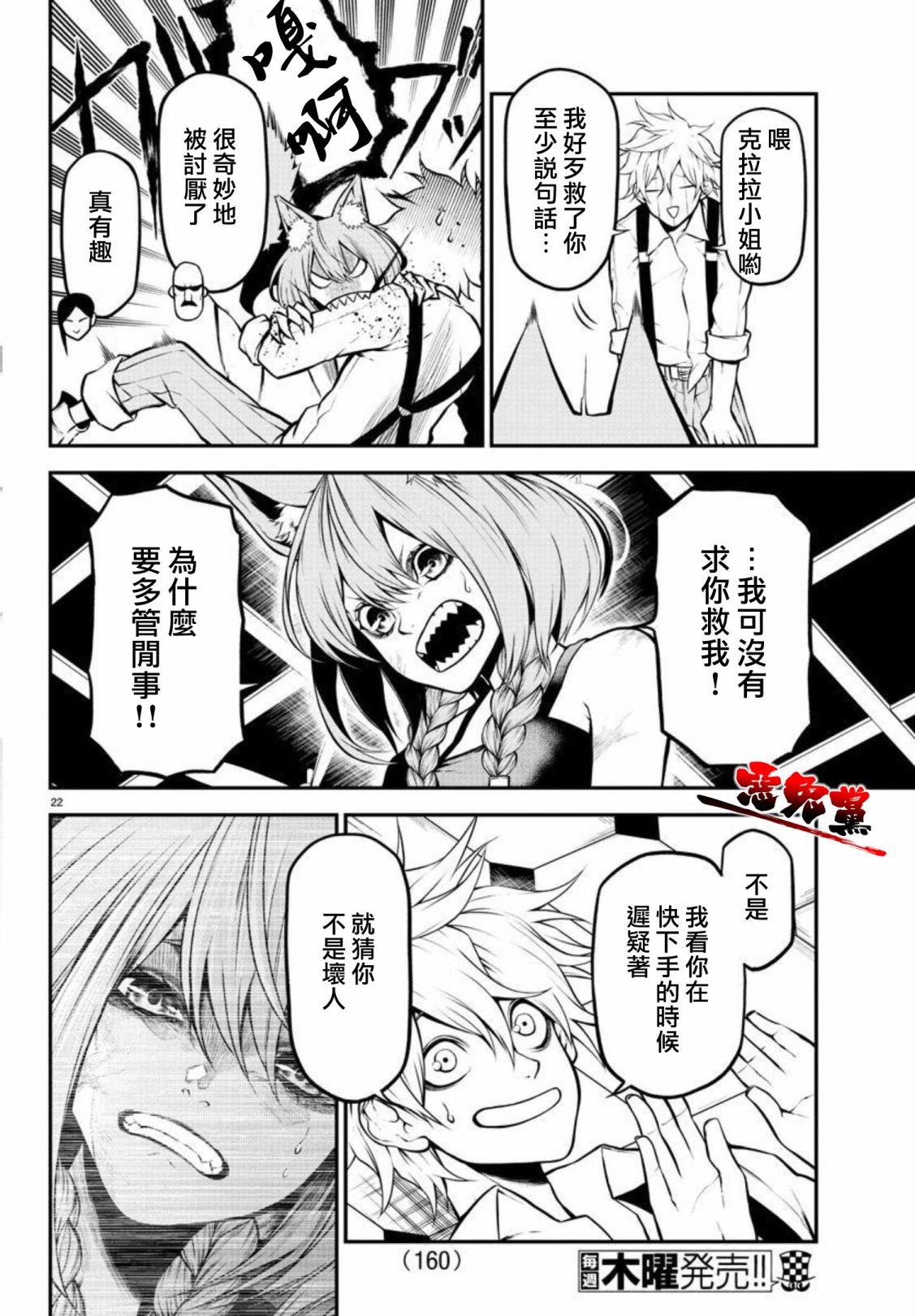 第3话 飞奔的少女