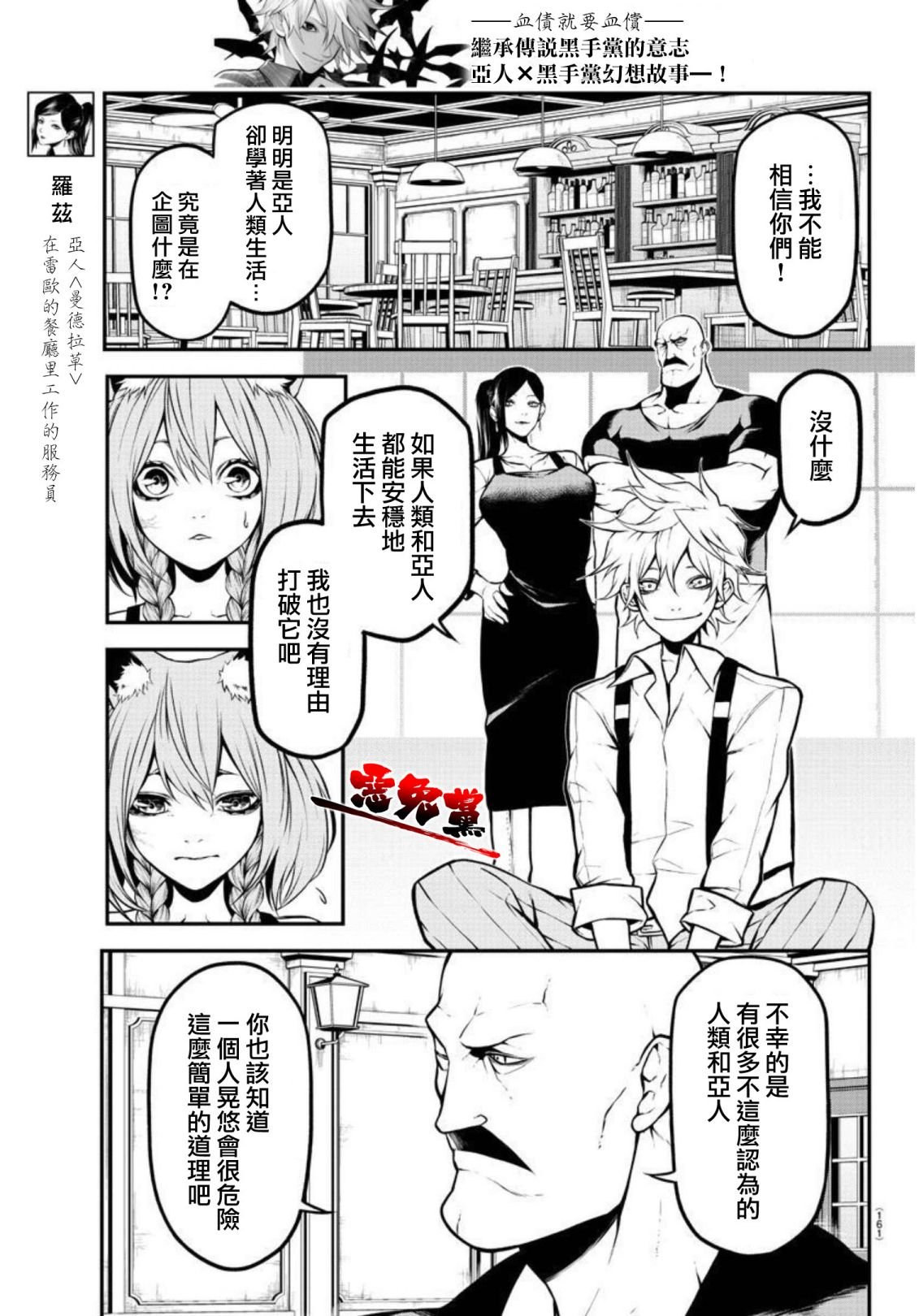 第3话 飞奔的少女