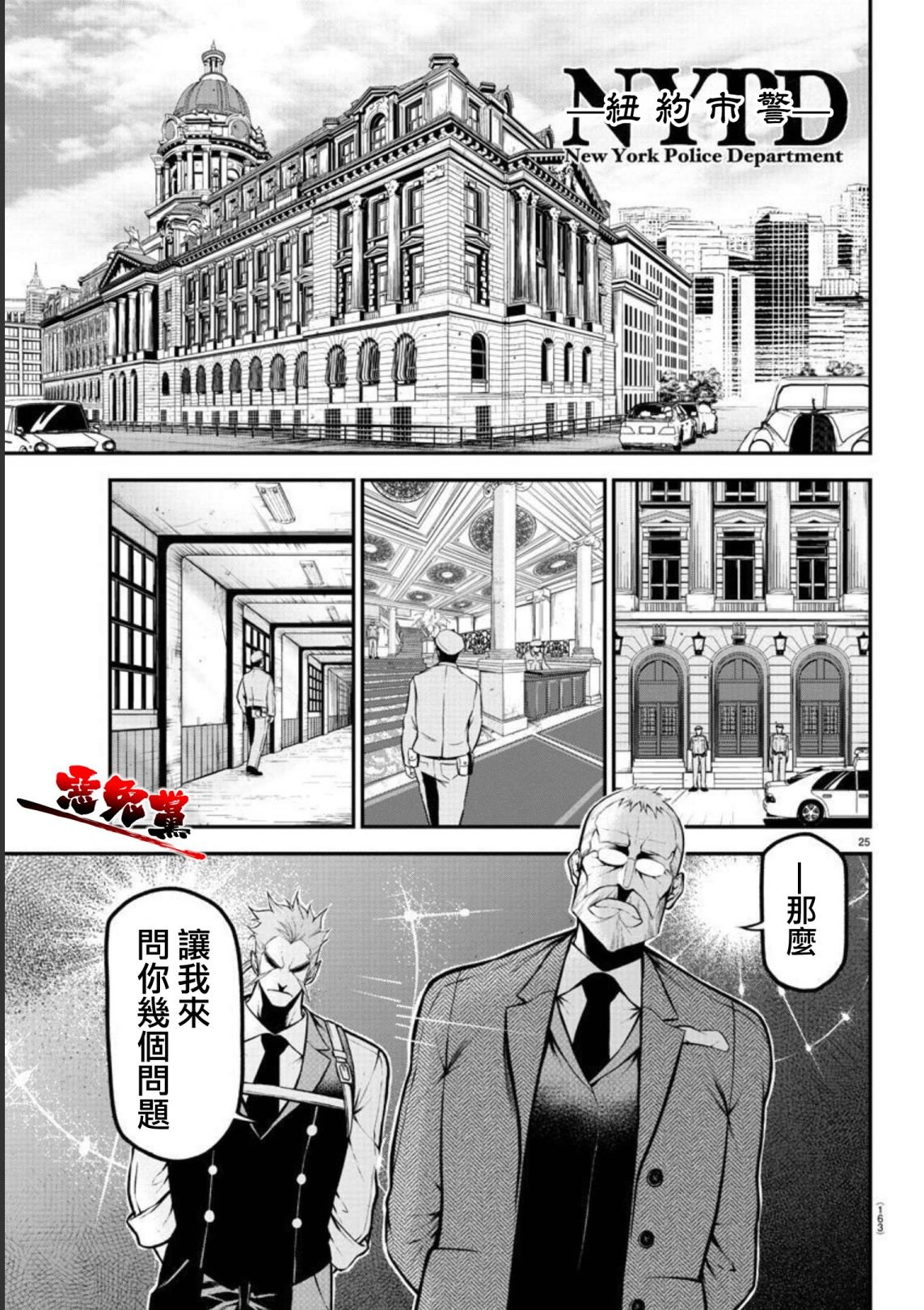 第3话 飞奔的少女