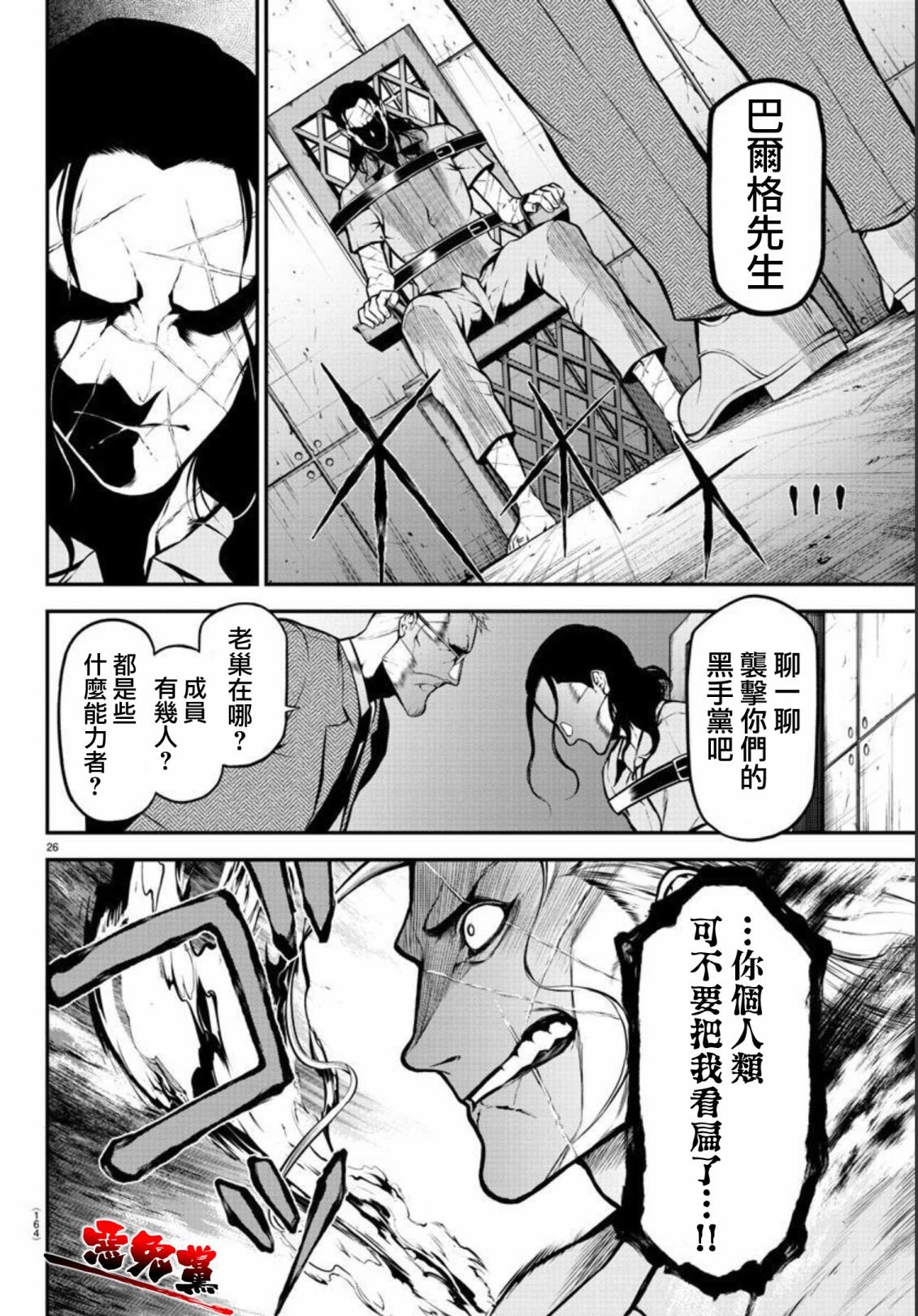 第3话 飞奔的少女