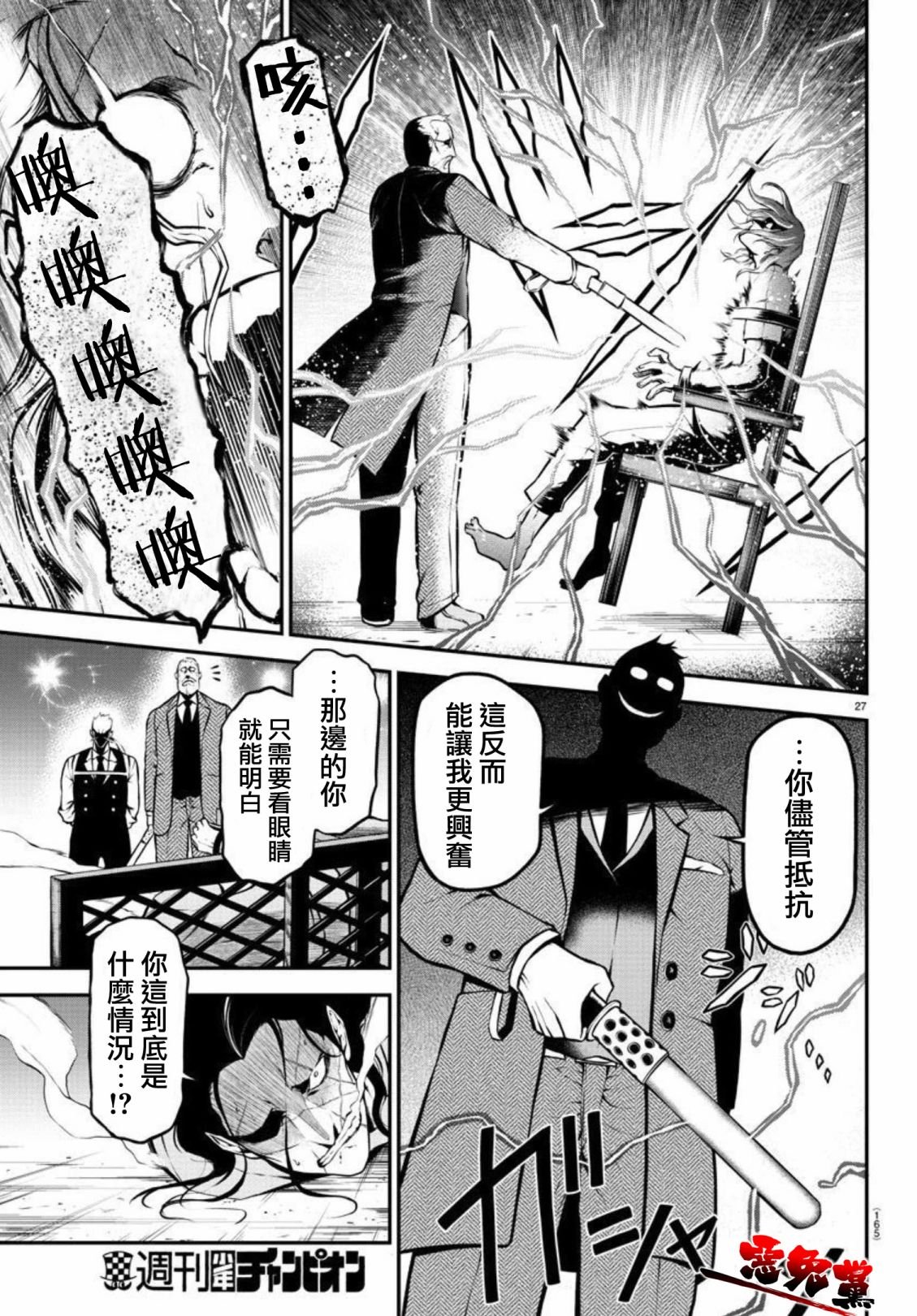 第3话 飞奔的少女