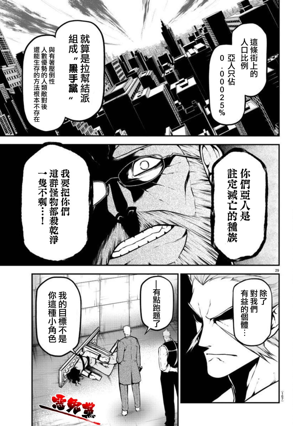 第3话 飞奔的少女