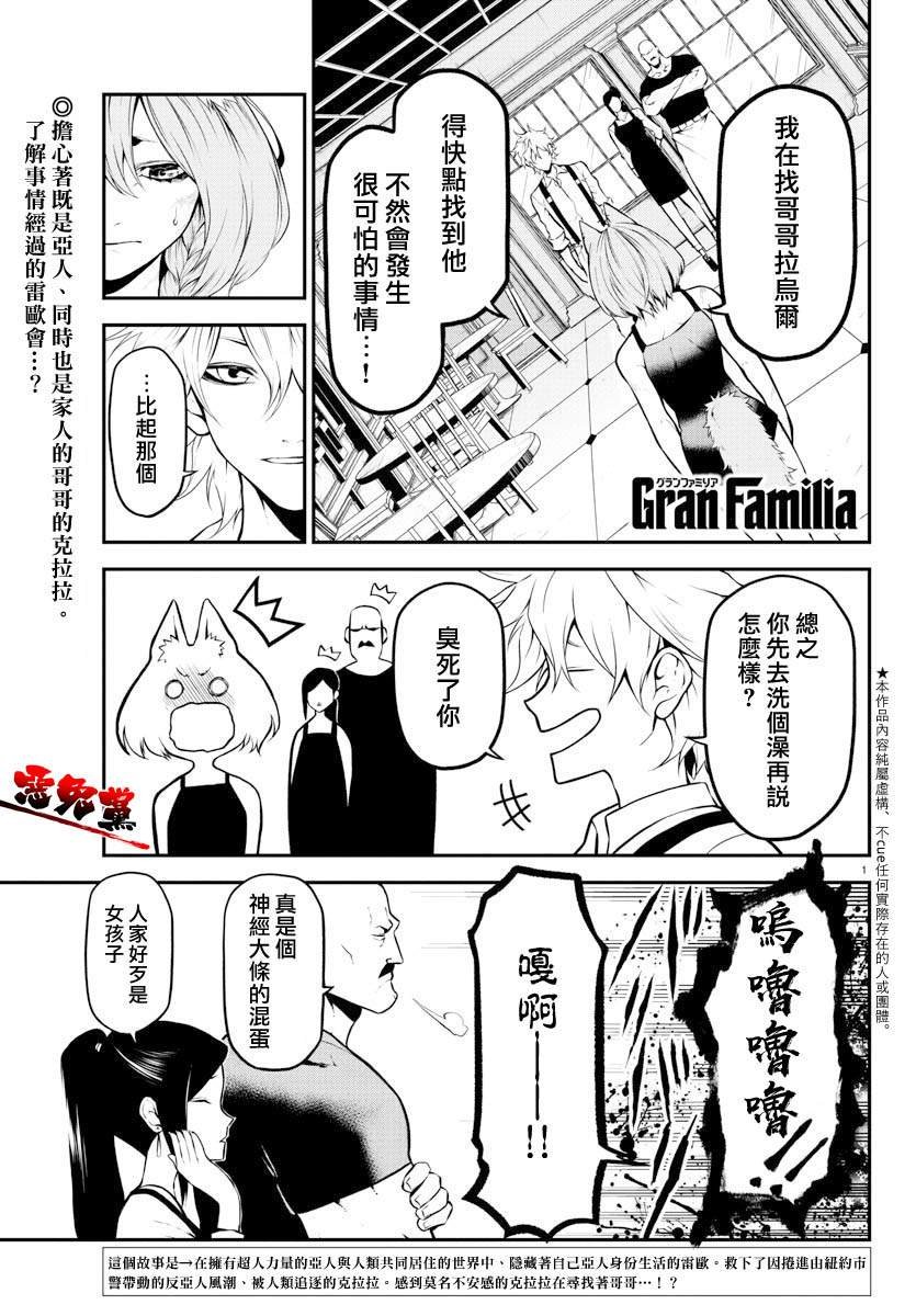 第4话 克拉拉和拉乌尔
