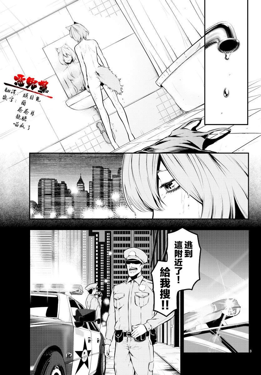 第4话 克拉拉和拉乌尔
