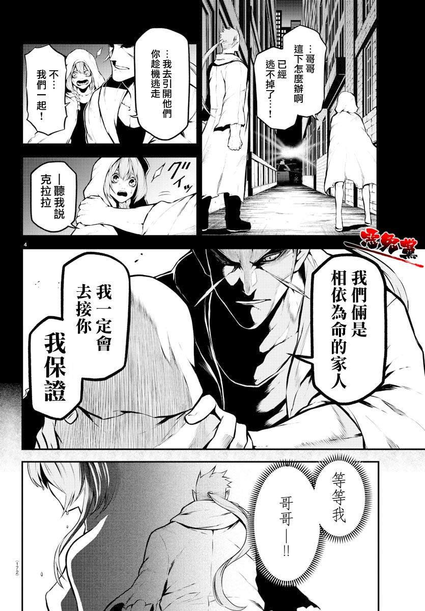 第4话 克拉拉和拉乌尔