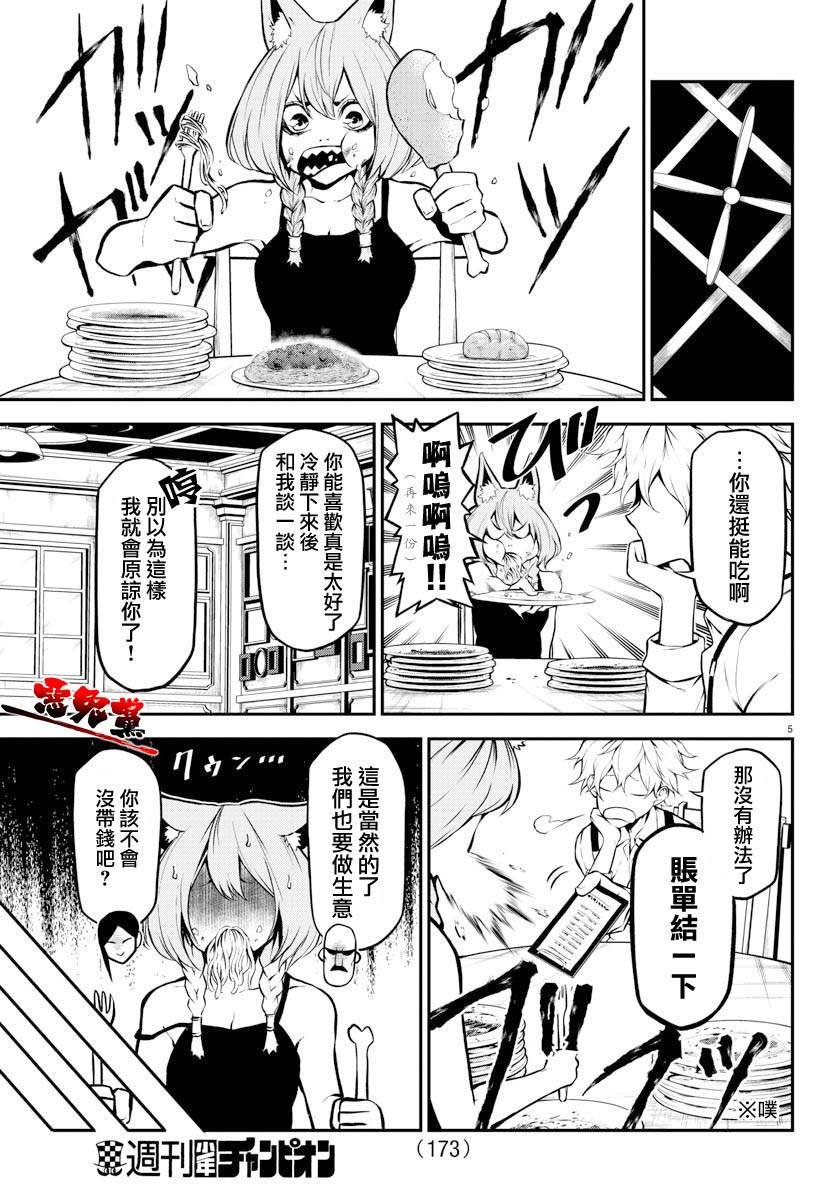 第4话 克拉拉和拉乌尔