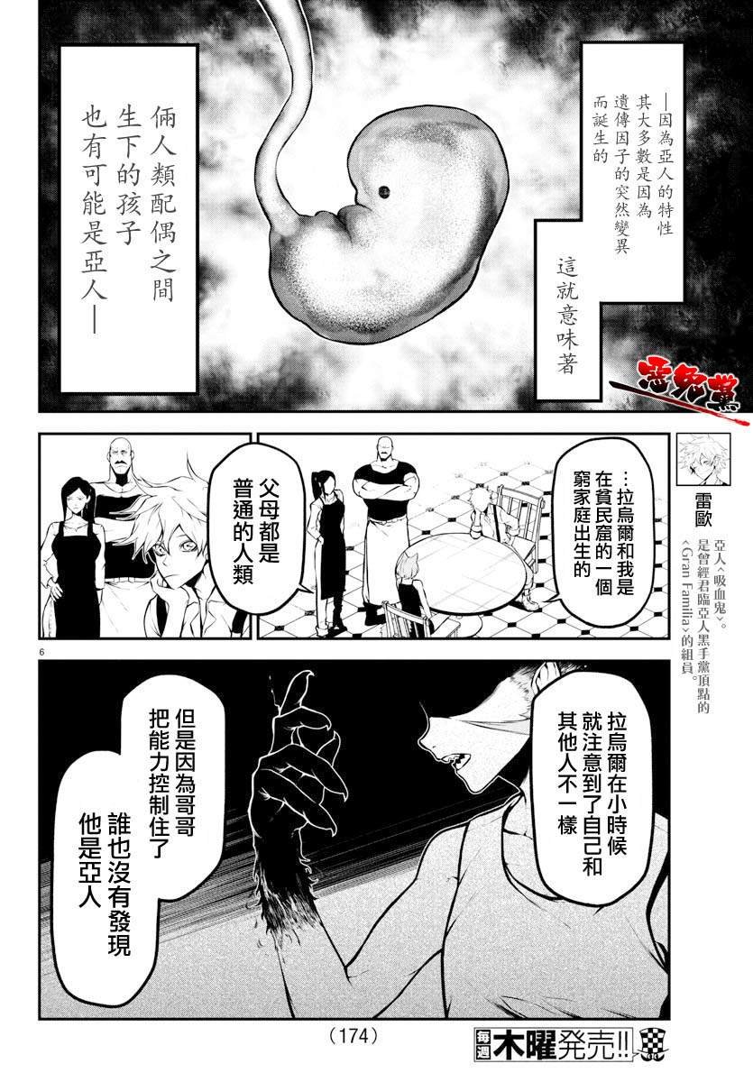 第4话 克拉拉和拉乌尔