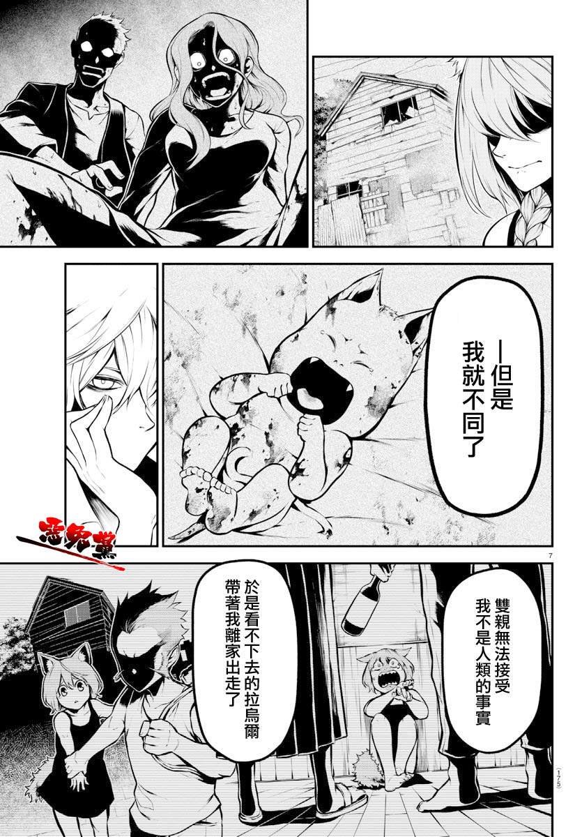 第4话 克拉拉和拉乌尔