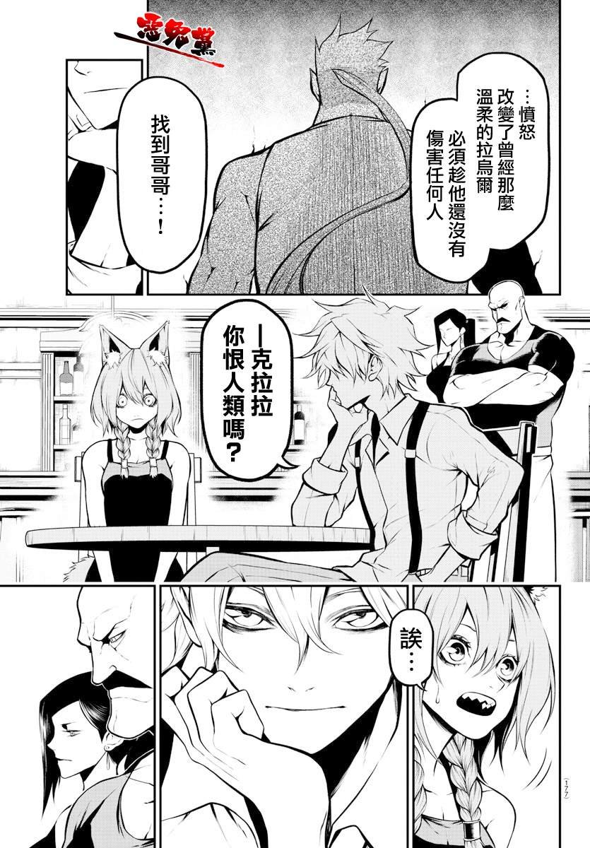 第4话 克拉拉和拉乌尔