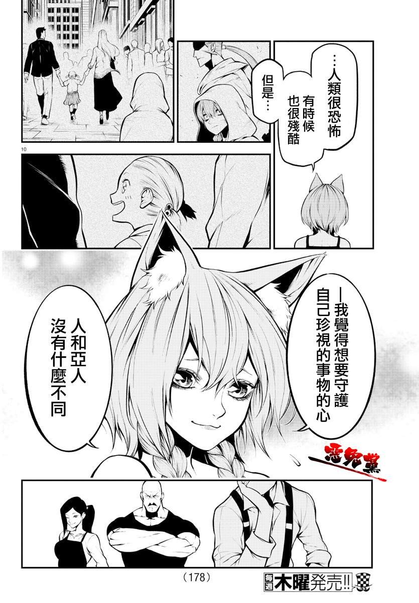 第4话 克拉拉和拉乌尔
