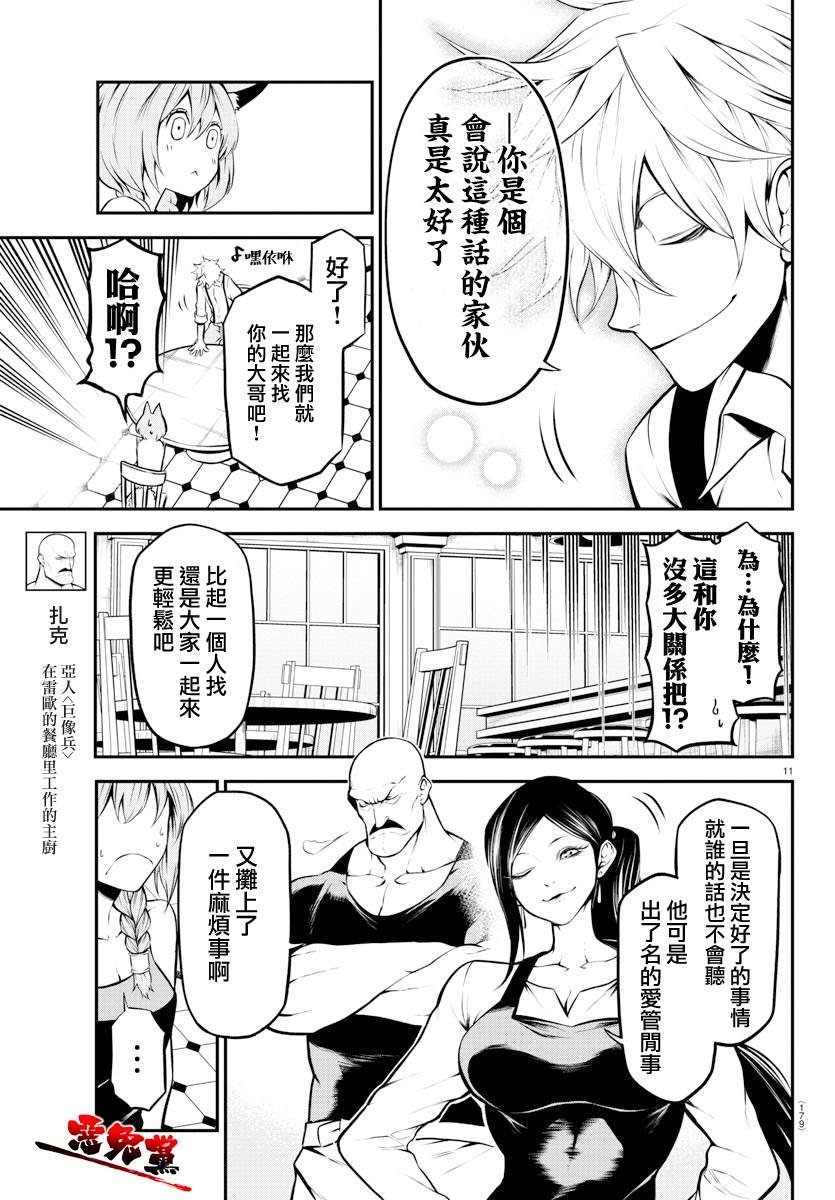 第4话 克拉拉和拉乌尔