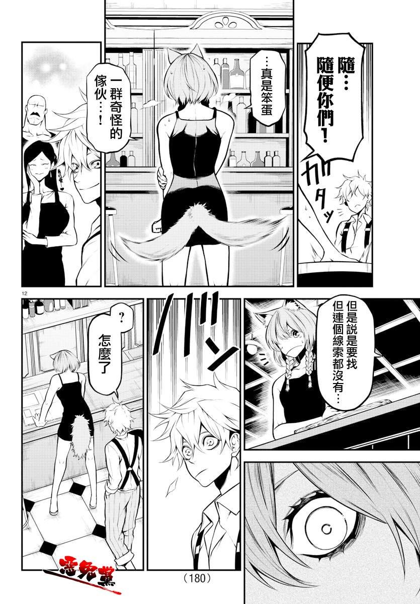 第4话 克拉拉和拉乌尔