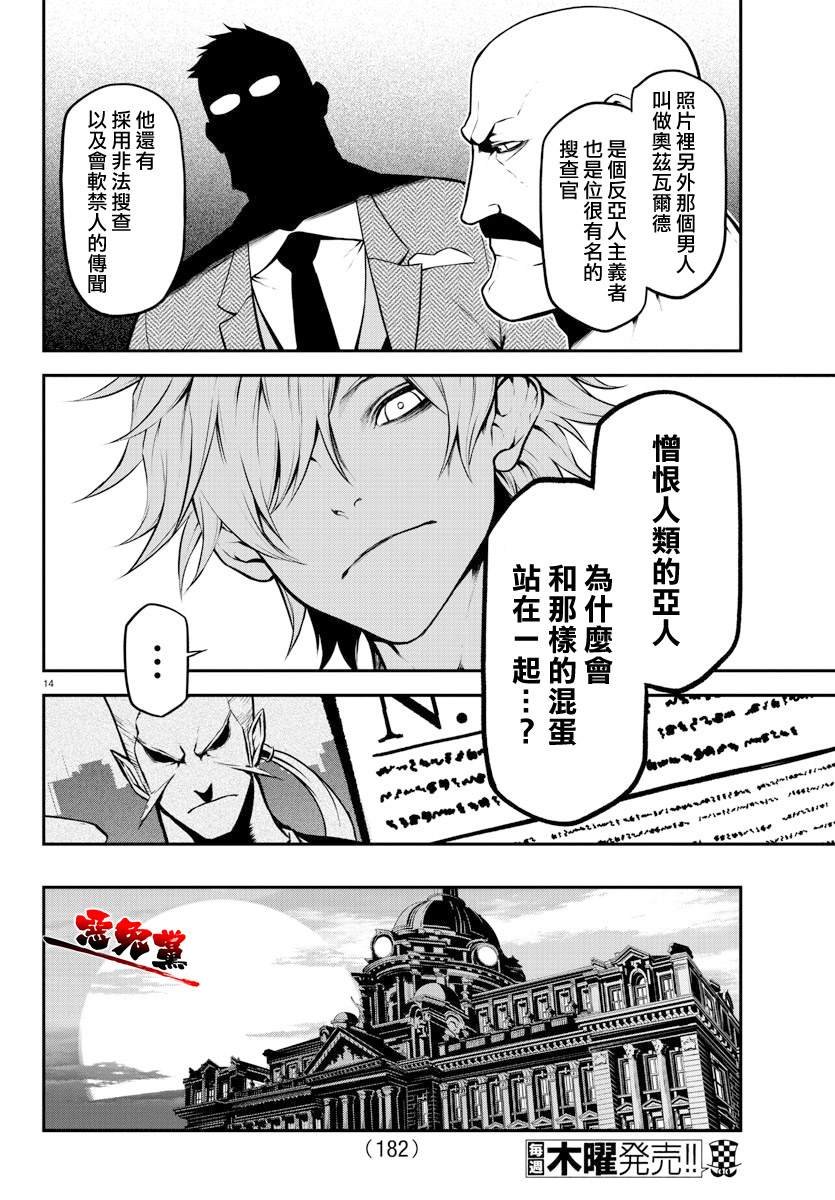 第4话 克拉拉和拉乌尔