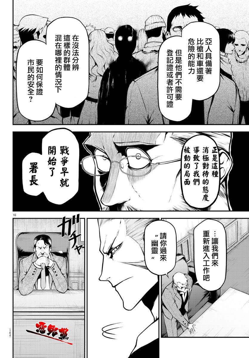 第4话 克拉拉和拉乌尔