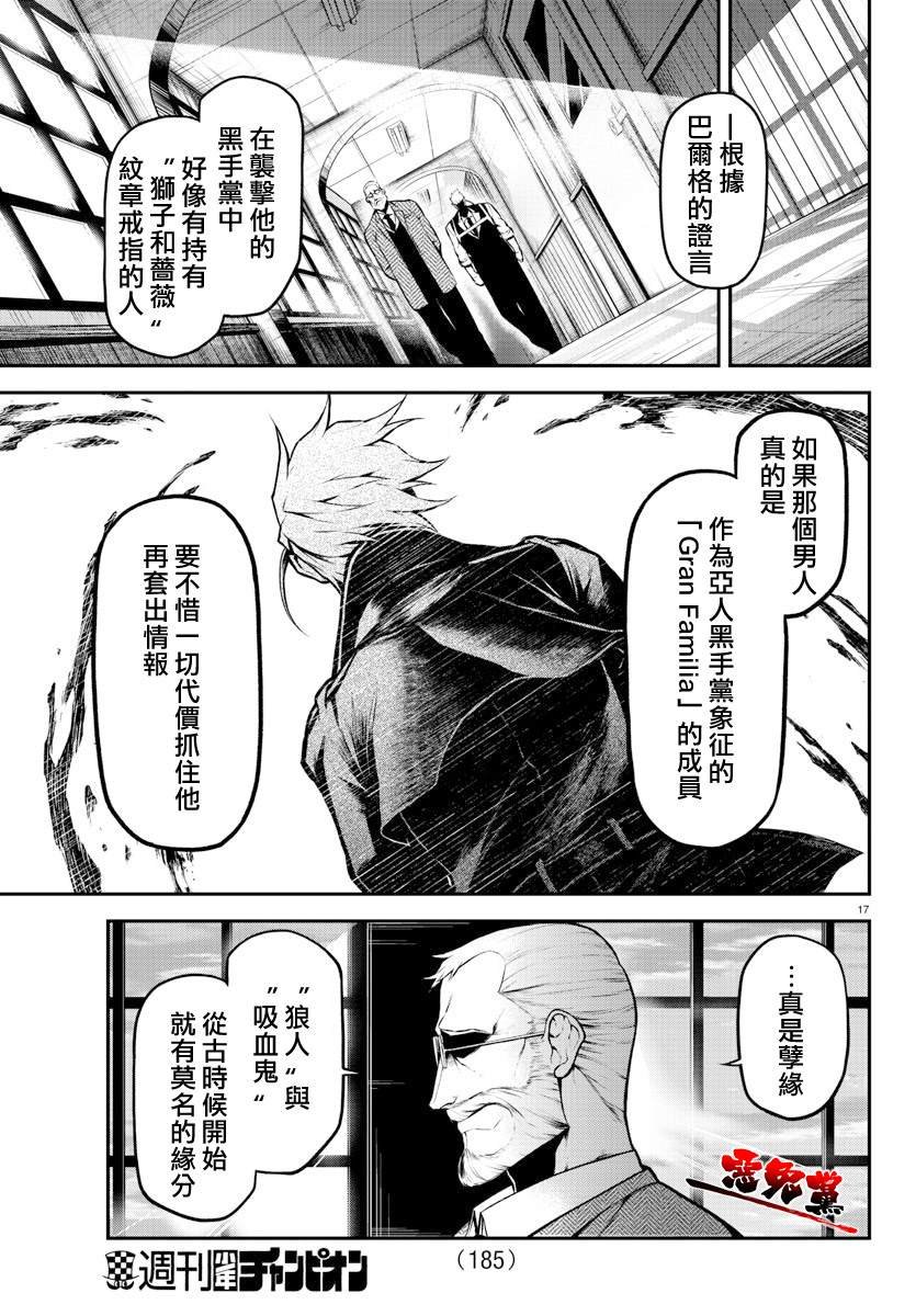 第4话 克拉拉和拉乌尔