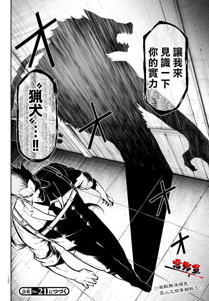 第4话 克拉拉和拉乌尔