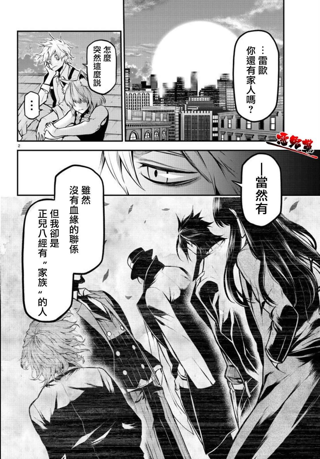 第5话 突入