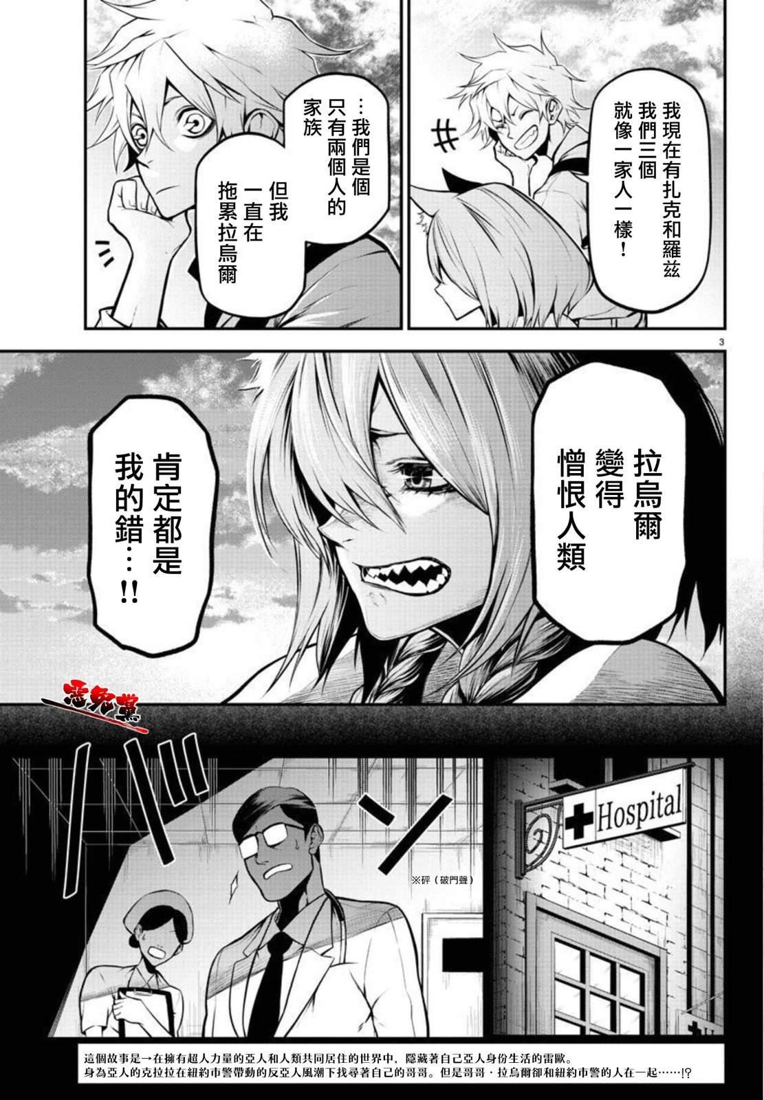 第5话 突入