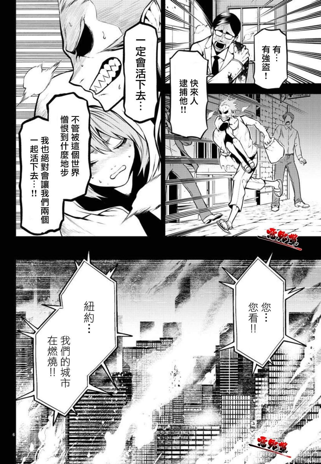 第5话 突入