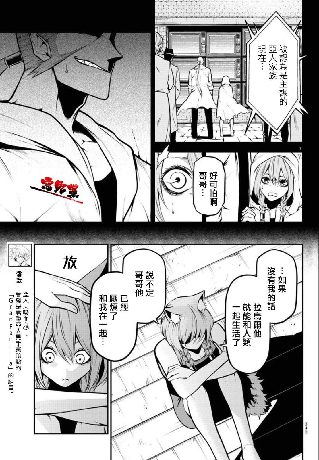 第5话 突入