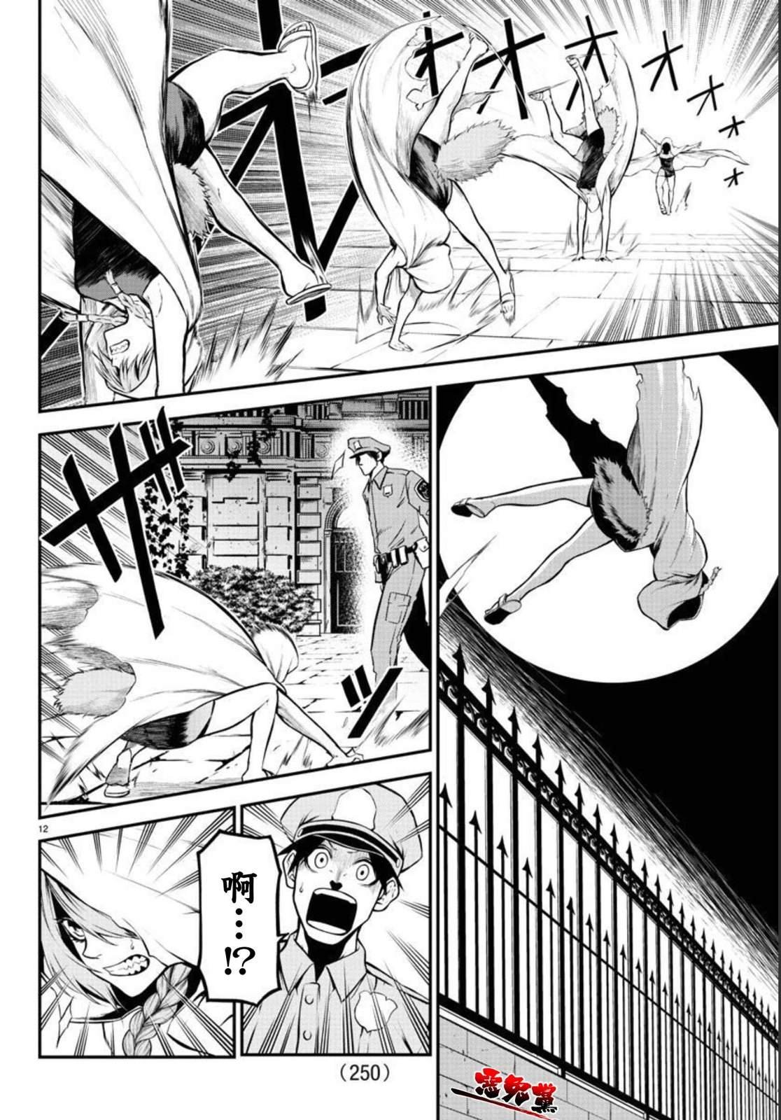 第5话 突入