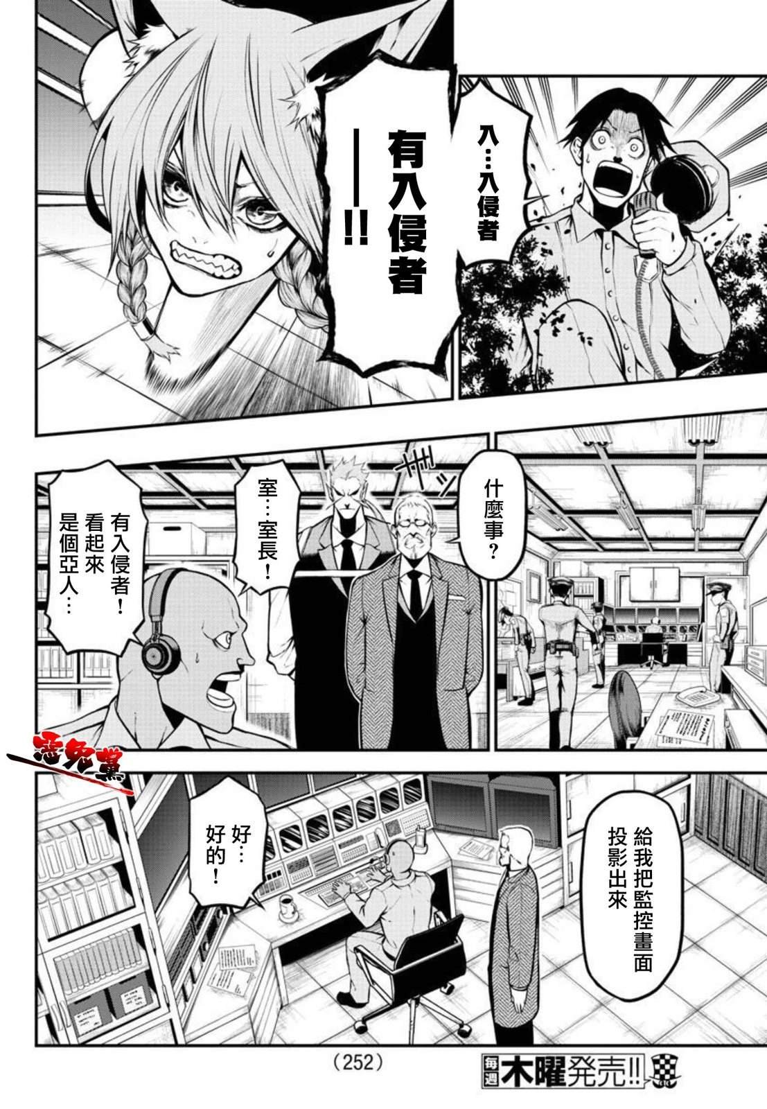 第5话 突入