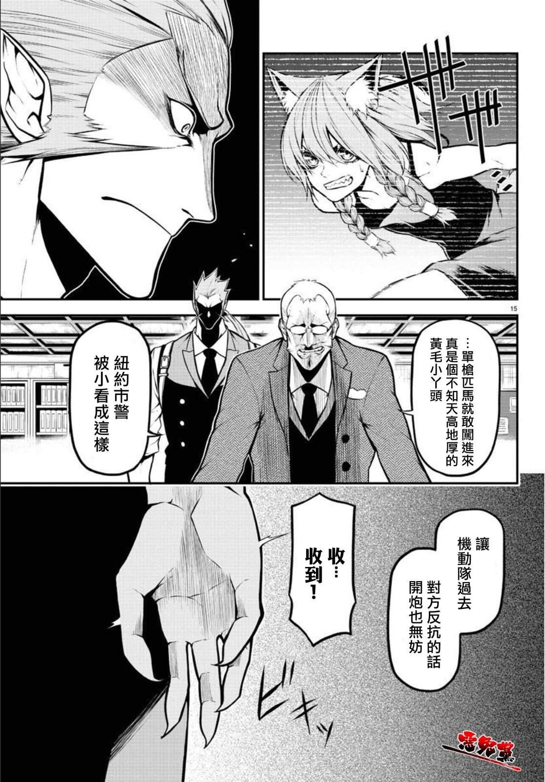 第5话 突入