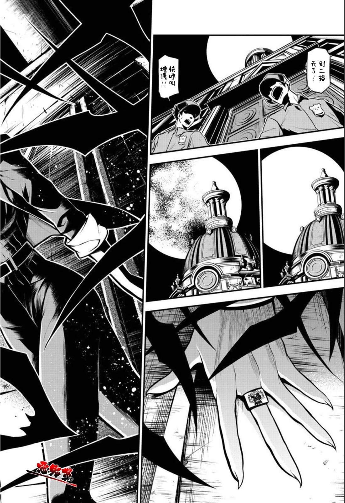 第5话 突入