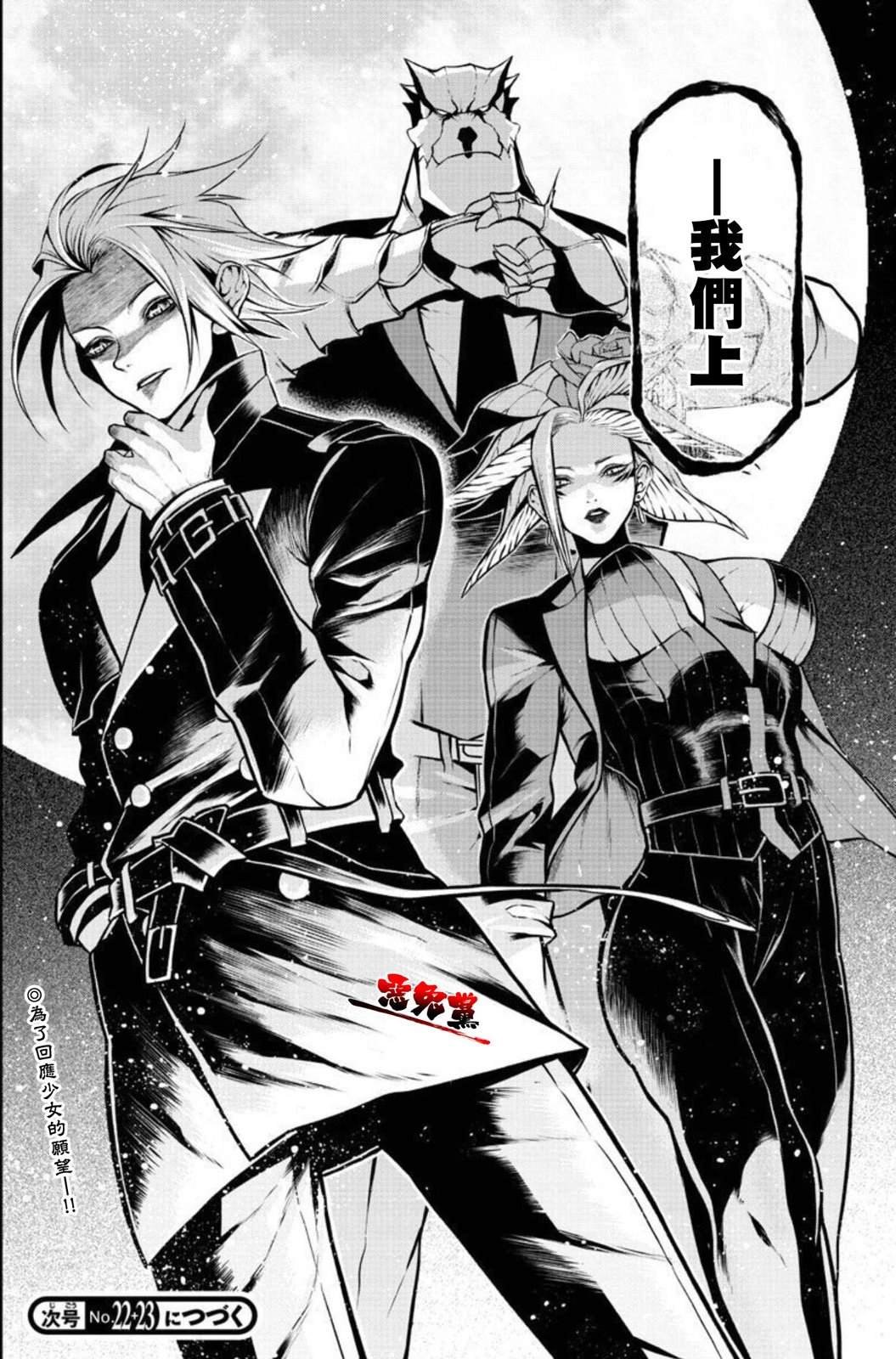 第5话 突入