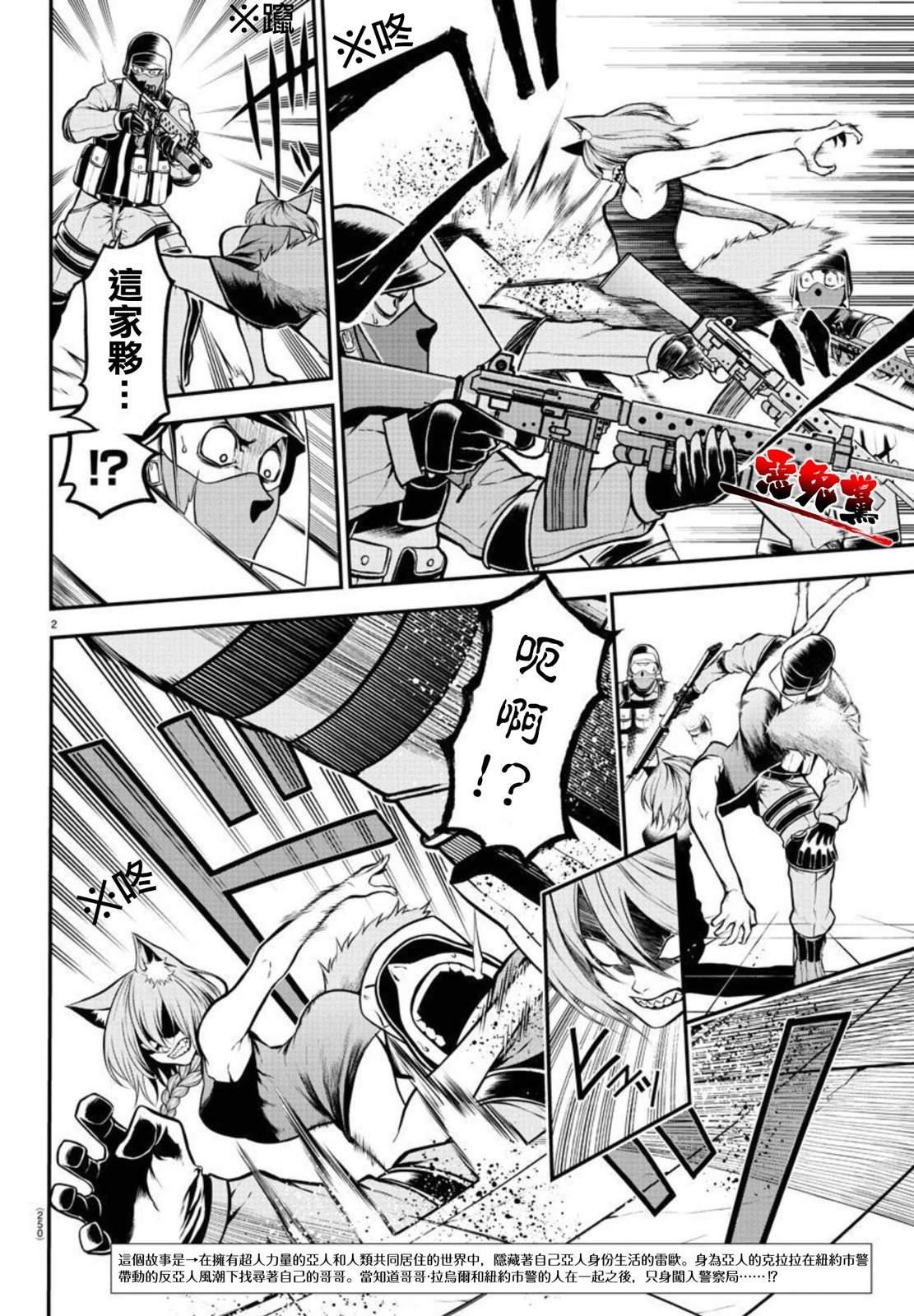 第6话 咆哮