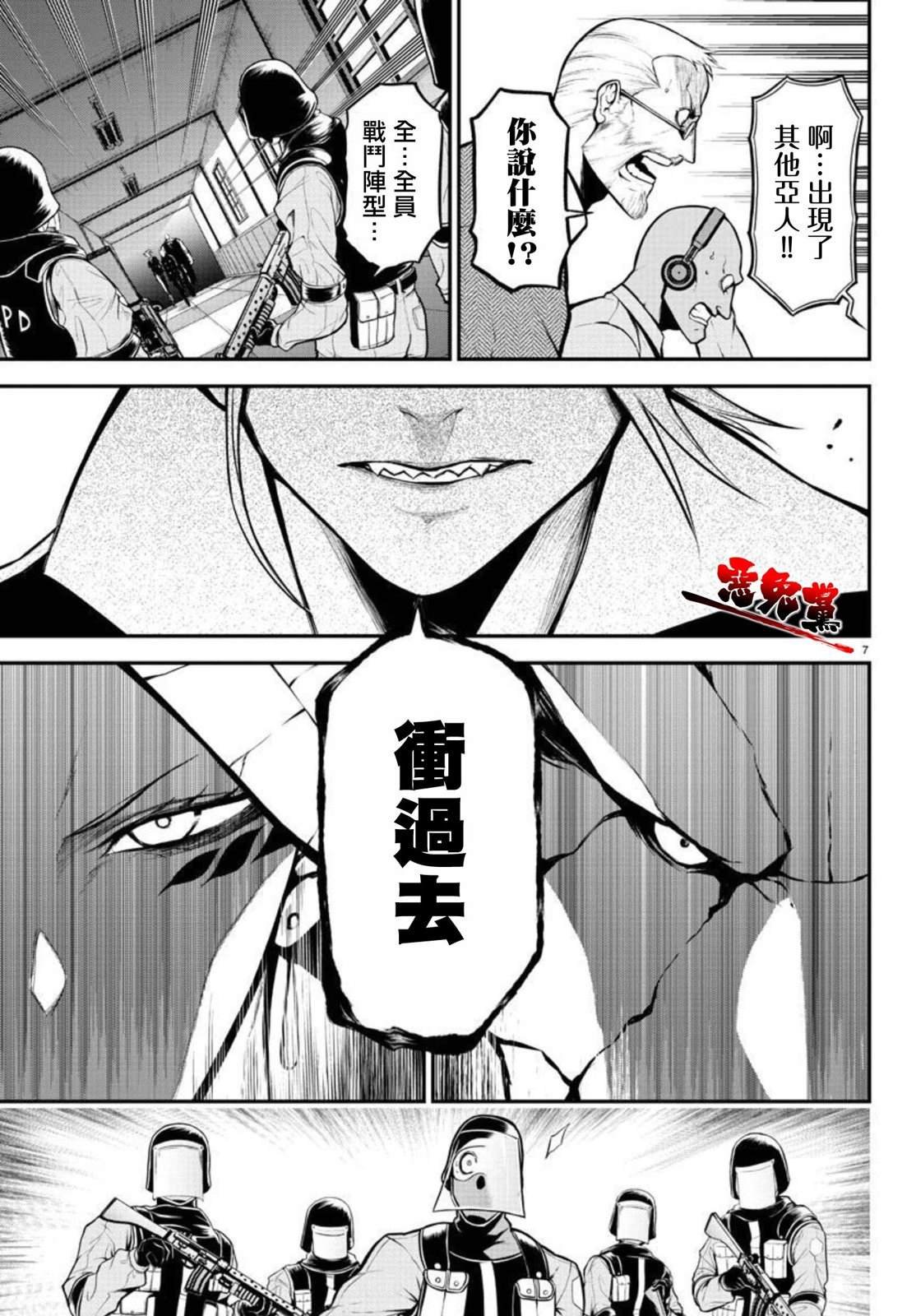第6话 咆哮