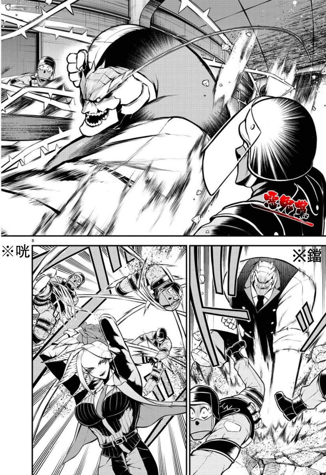 第6话 咆哮
