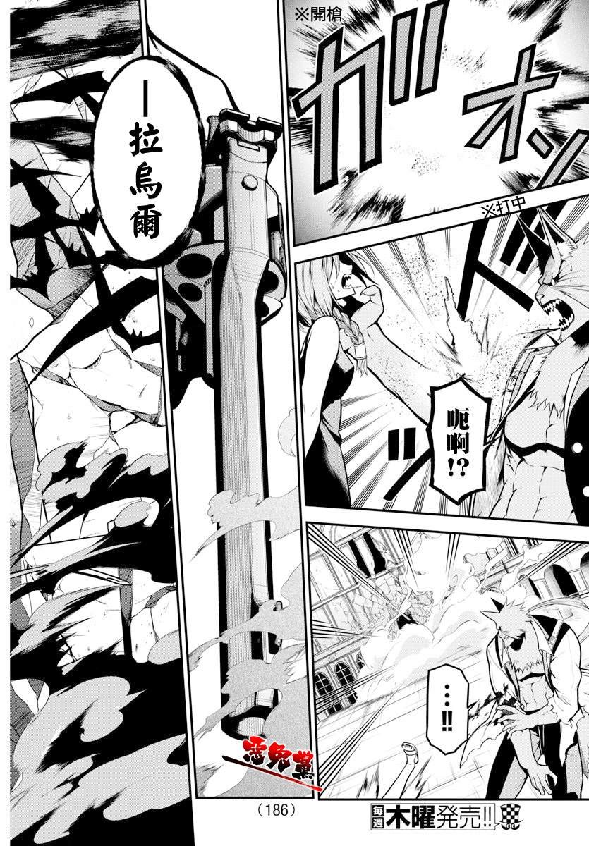 第7话 【狮子和蔷薇】的意志