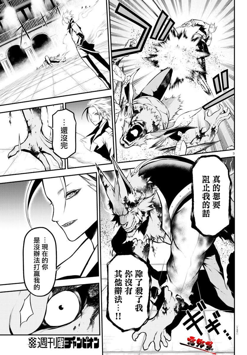 第8话 各自的道路