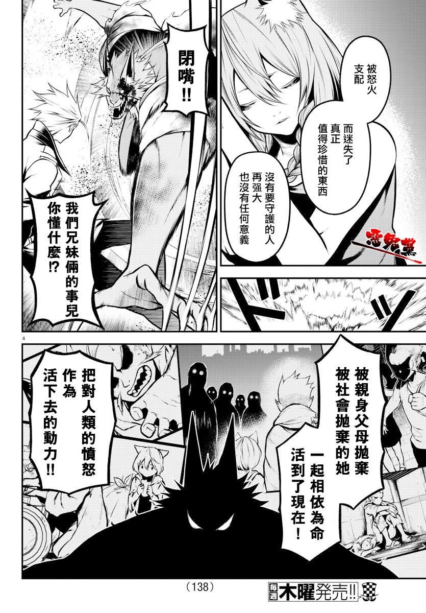 第8话 各自的道路