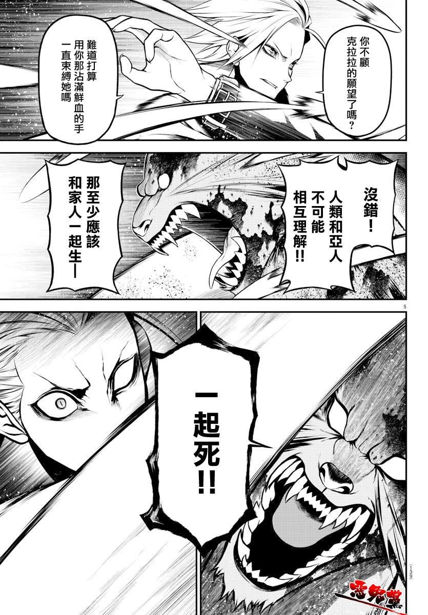 第8话 各自的道路