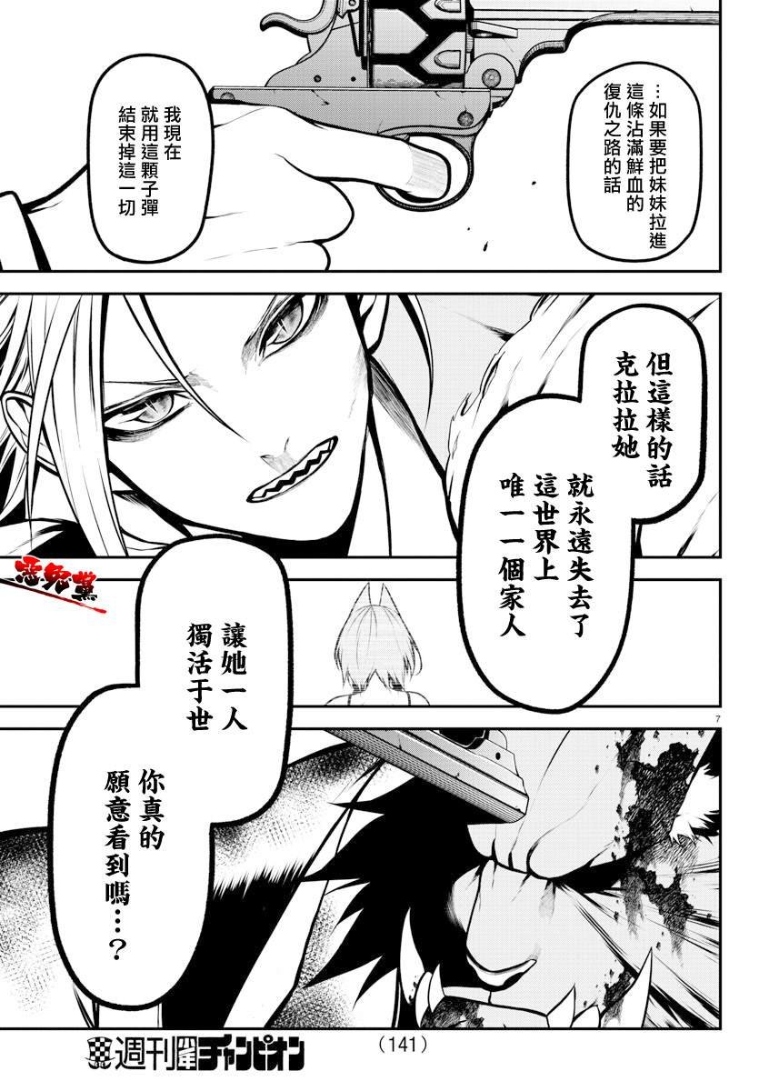 第8话 各自的道路