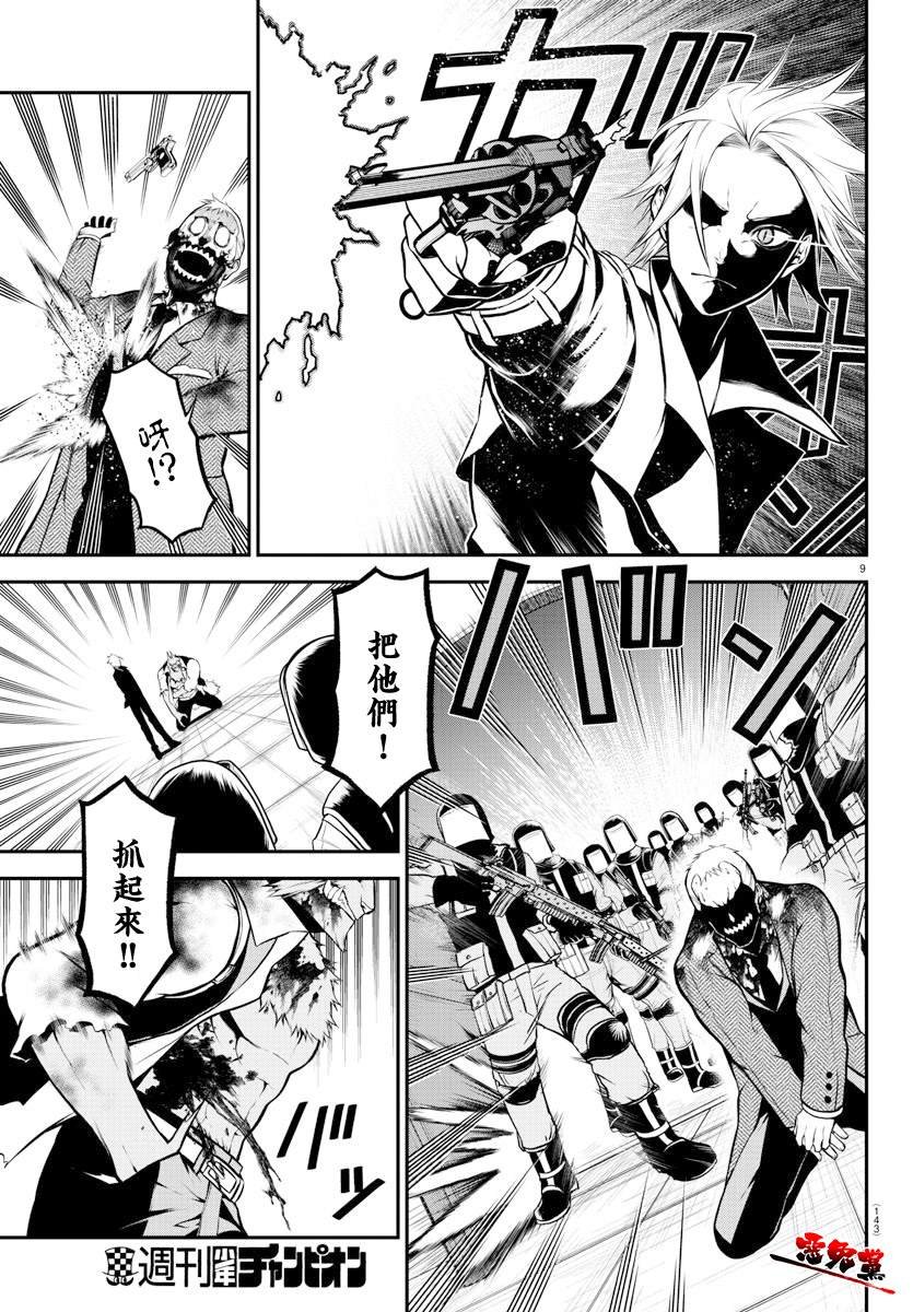 第8话 各自的道路