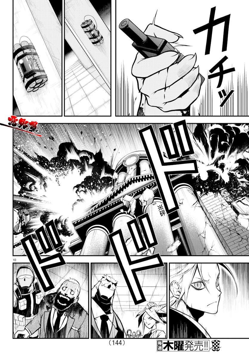 第8话 各自的道路