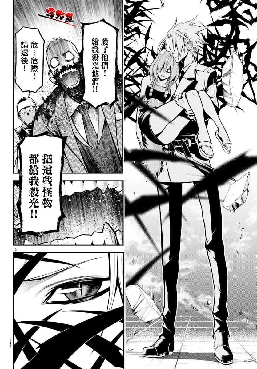 第8话 各自的道路