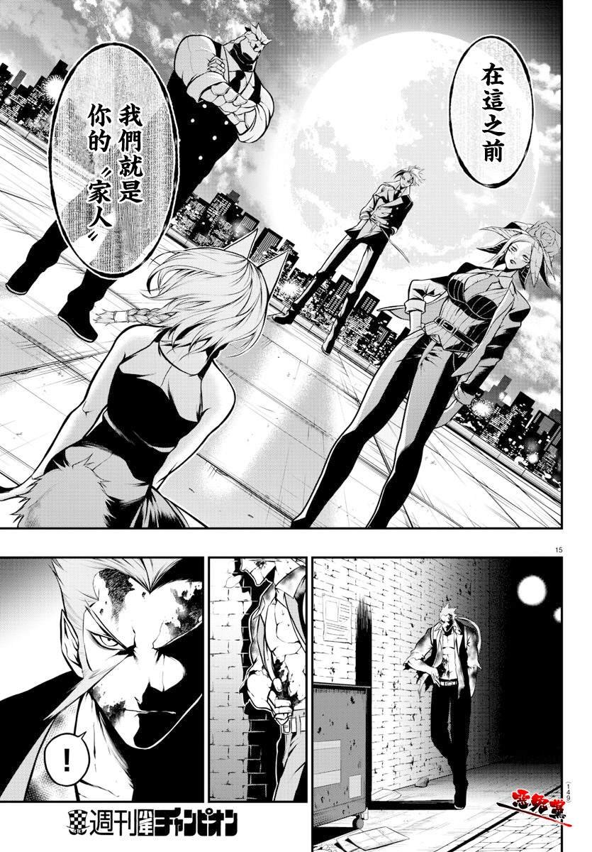 第8话 各自的道路