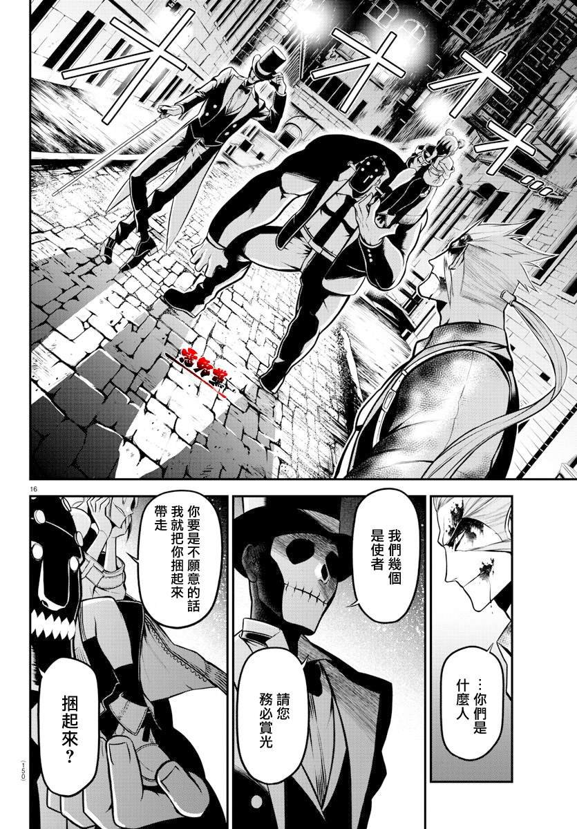 第8话 各自的道路