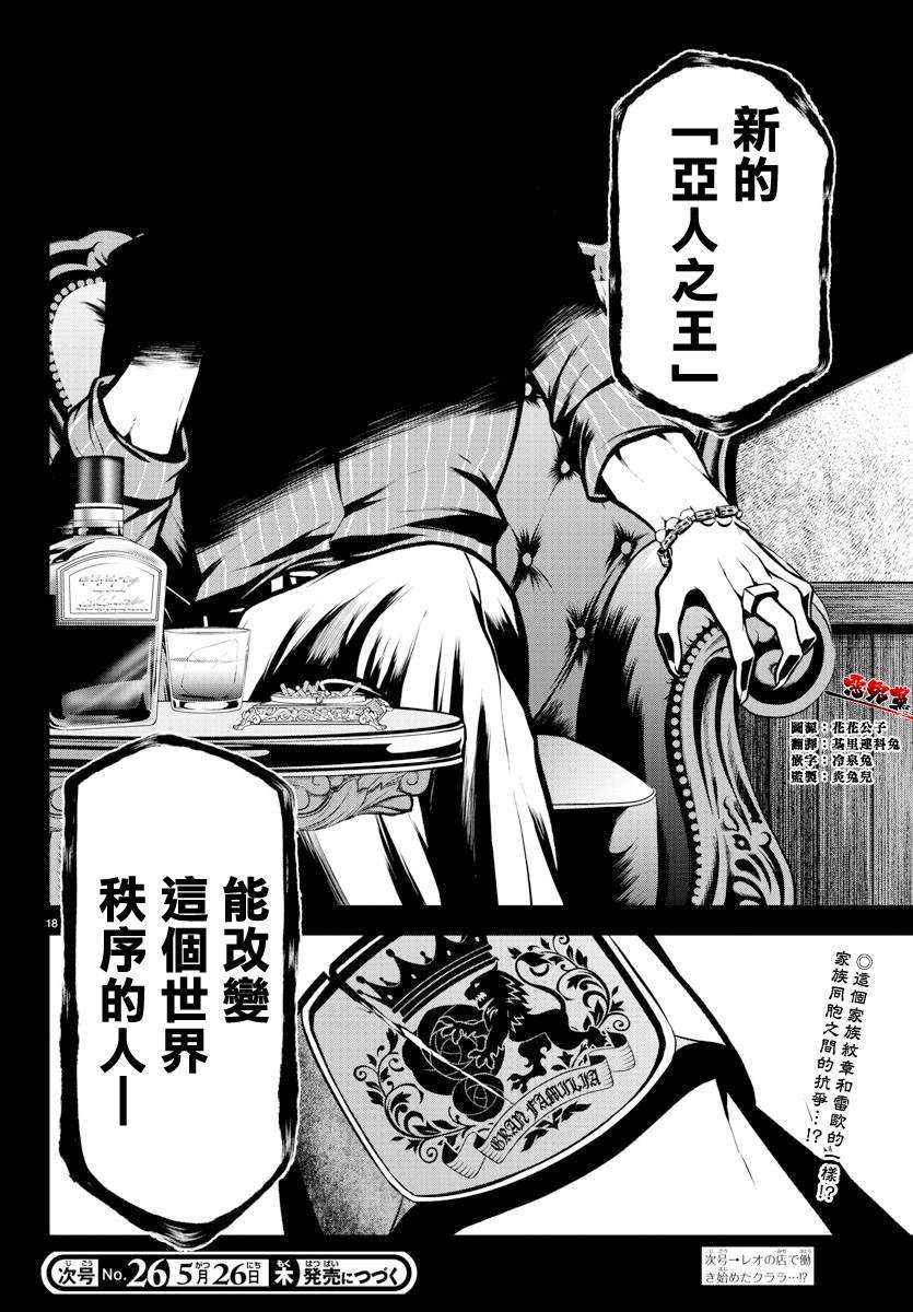 第8话 各自的道路