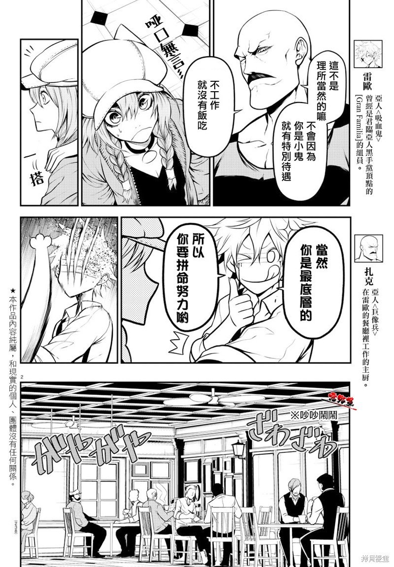 第9话 奔走的克拉拉
