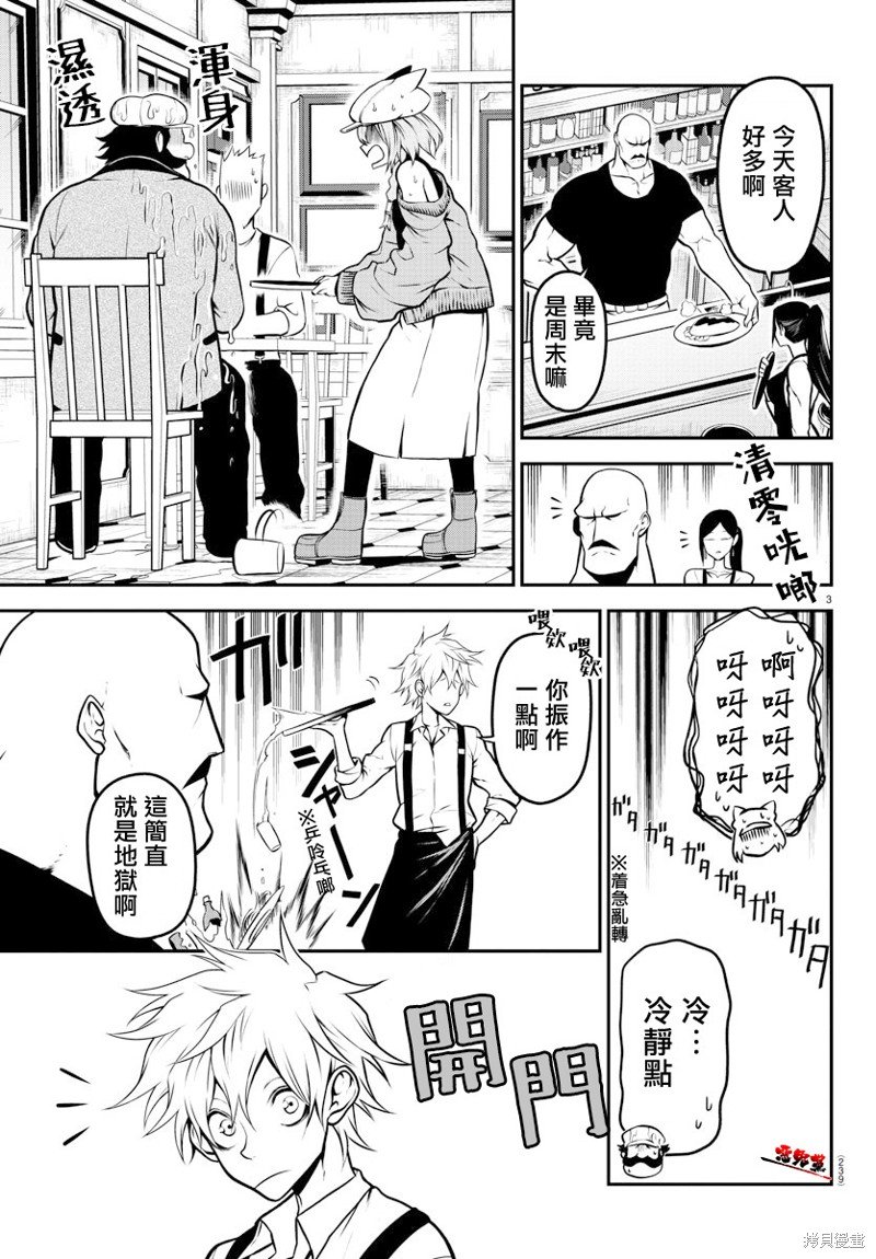 第9话 奔走的克拉拉
