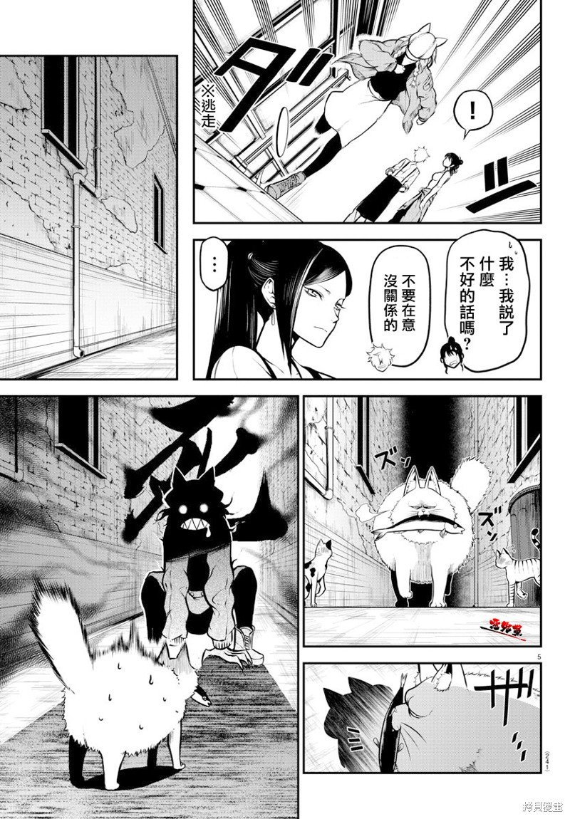 第9话 奔走的克拉拉