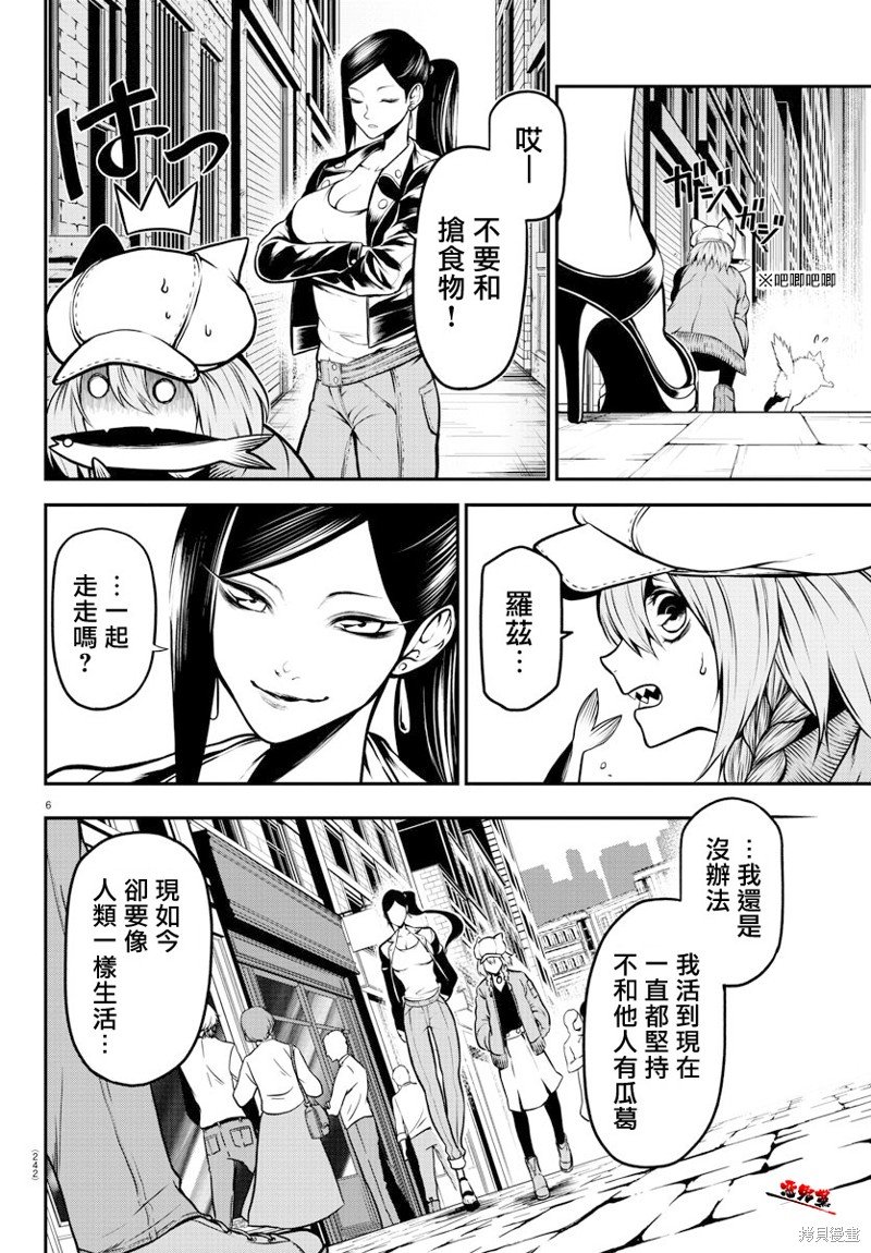 第9话 奔走的克拉拉