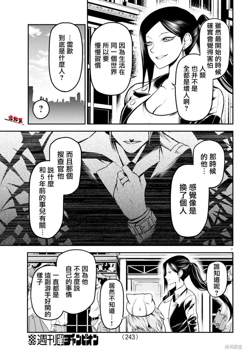 第9话 奔走的克拉拉