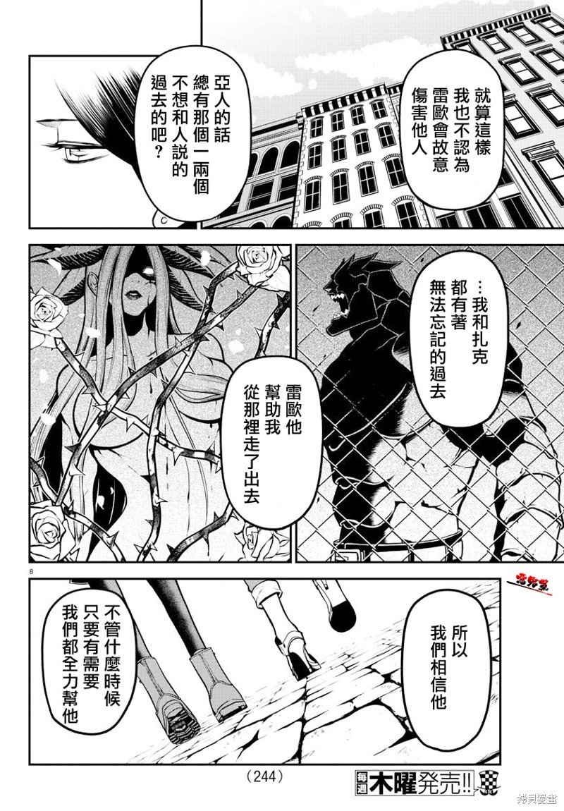 第9话 奔走的克拉拉